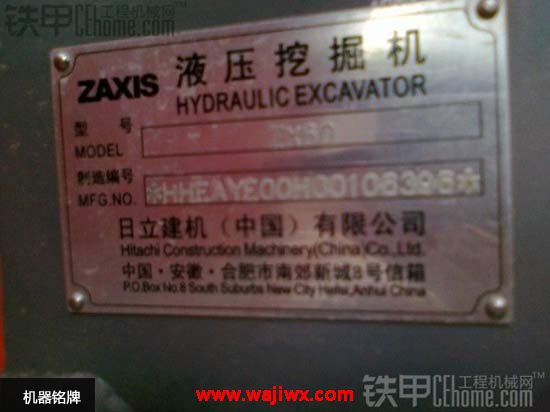 日立ZX60